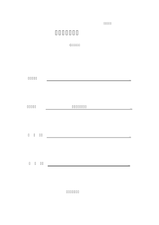 承包班组协议书(油漆涂料装修工程)