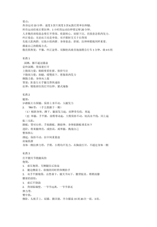 私教课训练整理