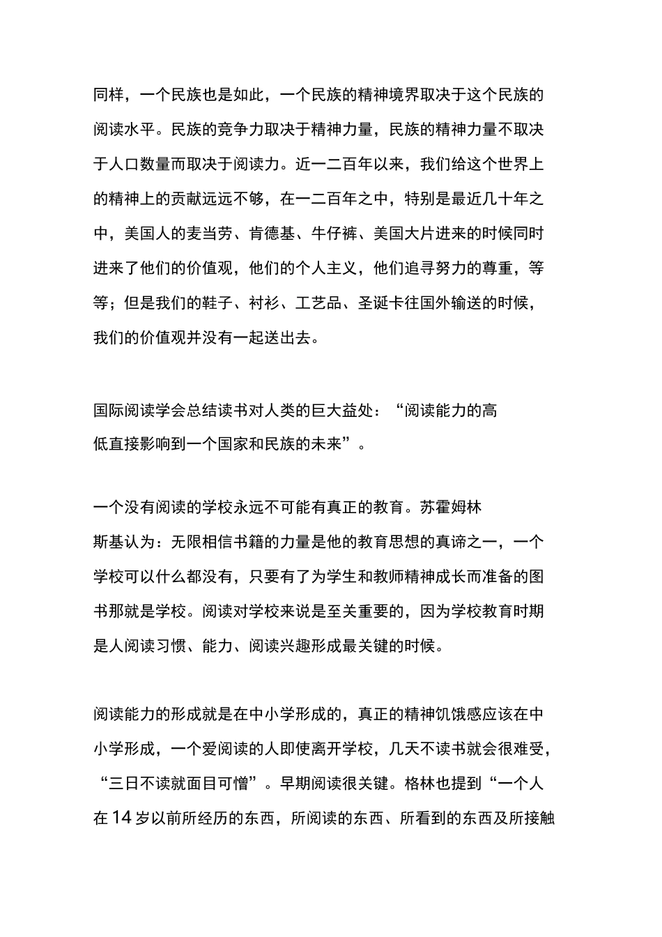 教师专业发展“三专”模式_第3页