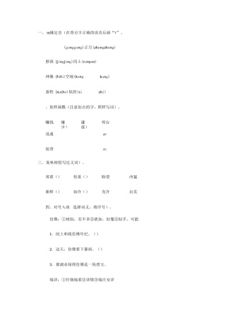 《少年闰土》作业设计