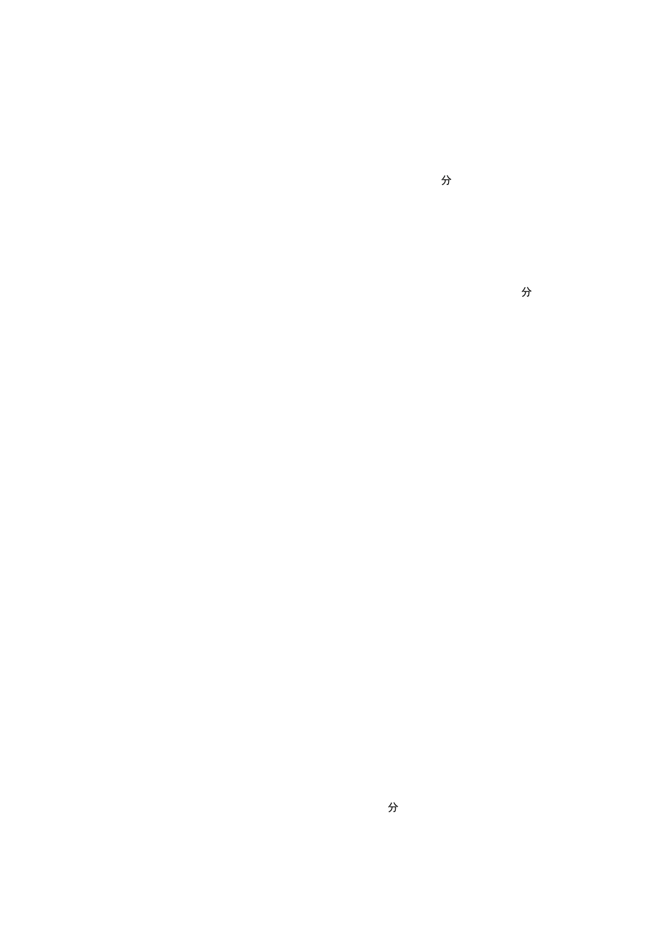 北京中医药大学远程教育学院英语2第一次作业_第2页