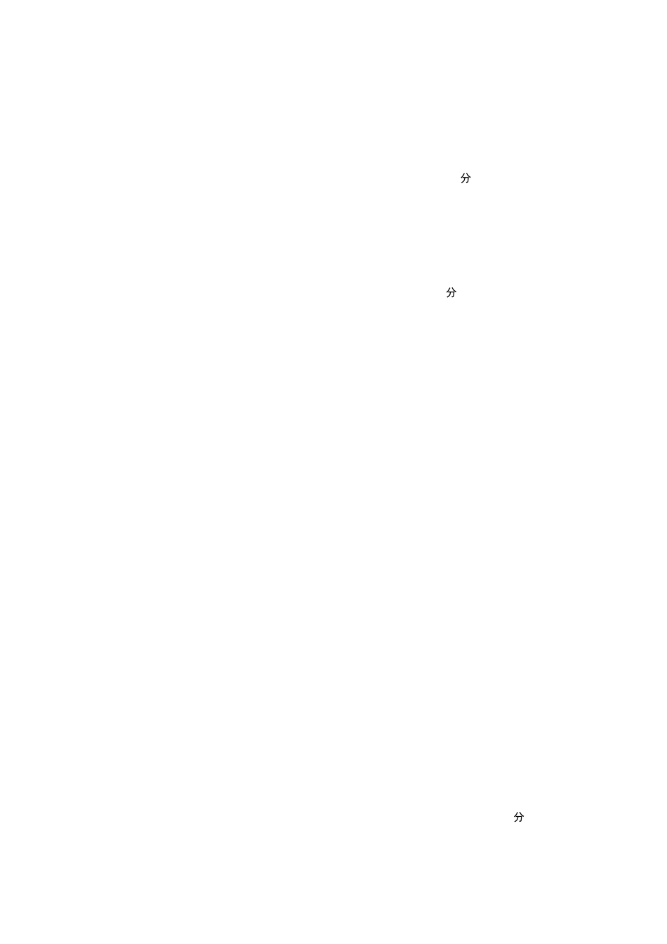 北京中医药大学远程教育学院英语2第一次作业_第3页