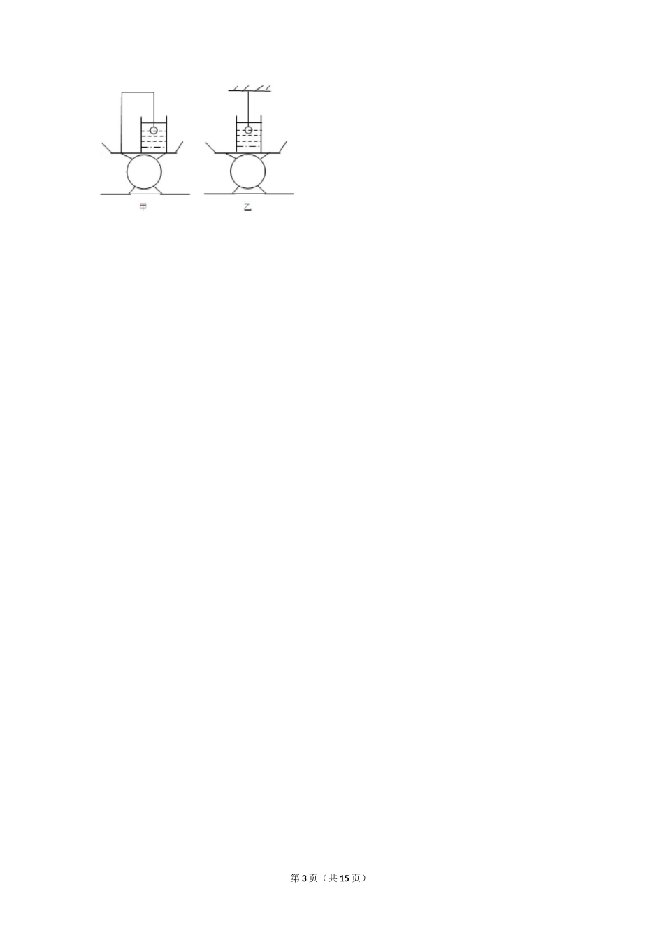 8牛顿定律难题突破(单选综合)_第3页