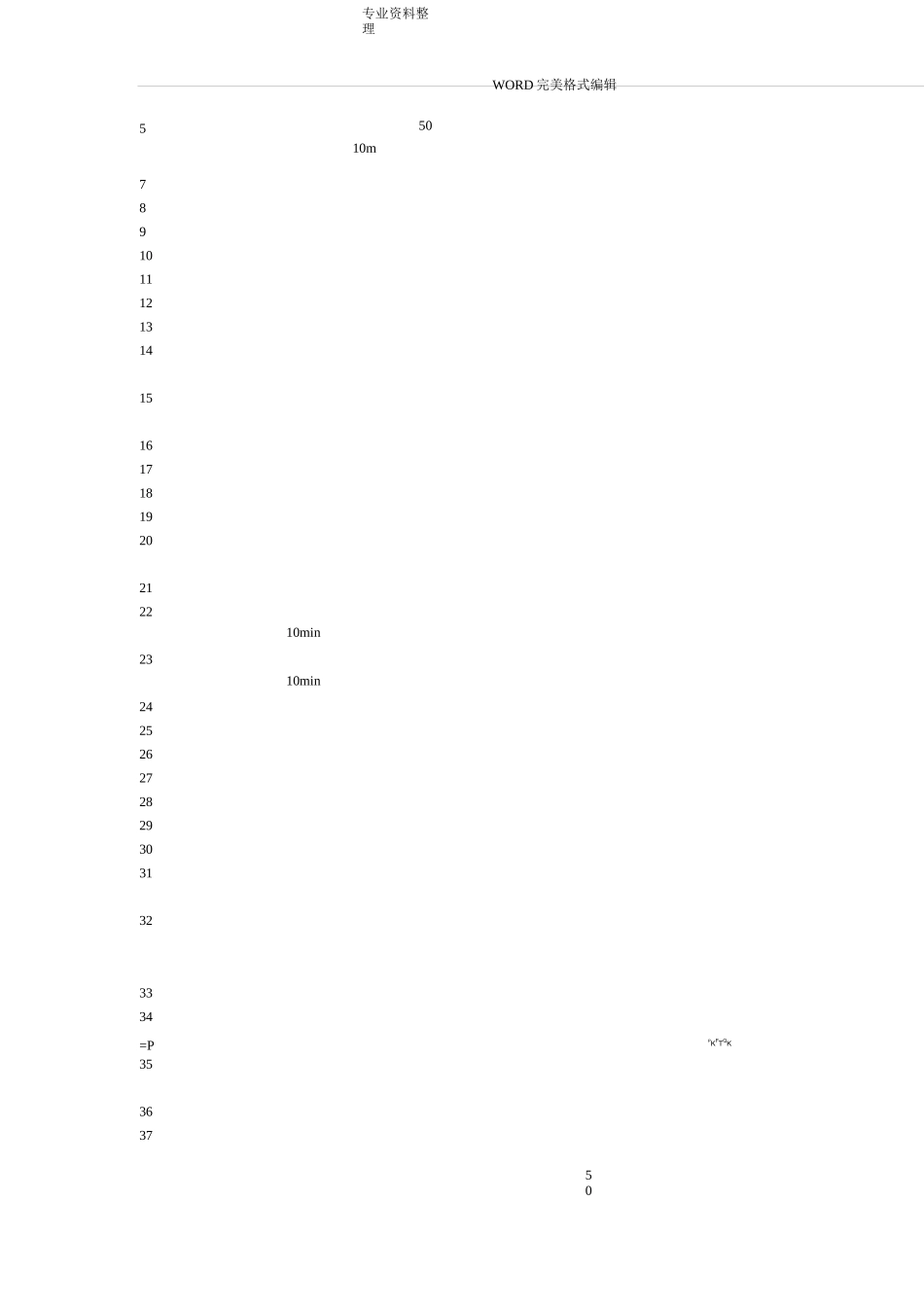 工程结构荷载复习试题_第3页