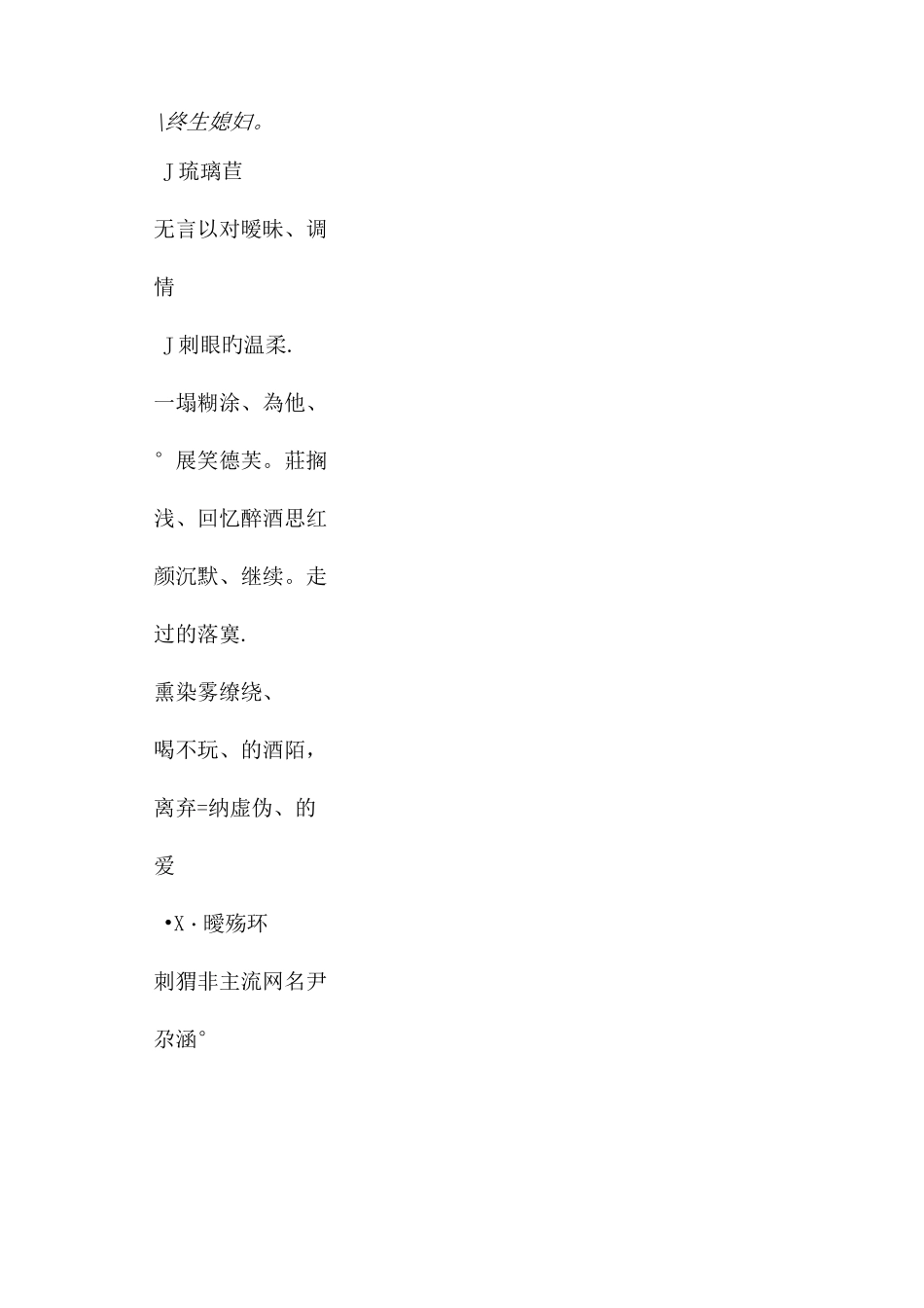 微信昵称大全微信昵称微信有什么好昵称_第3页