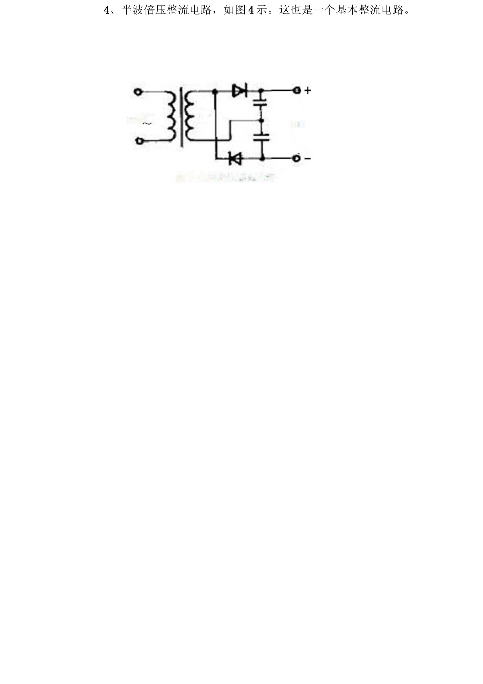 二极管整流电路集锦_第2页