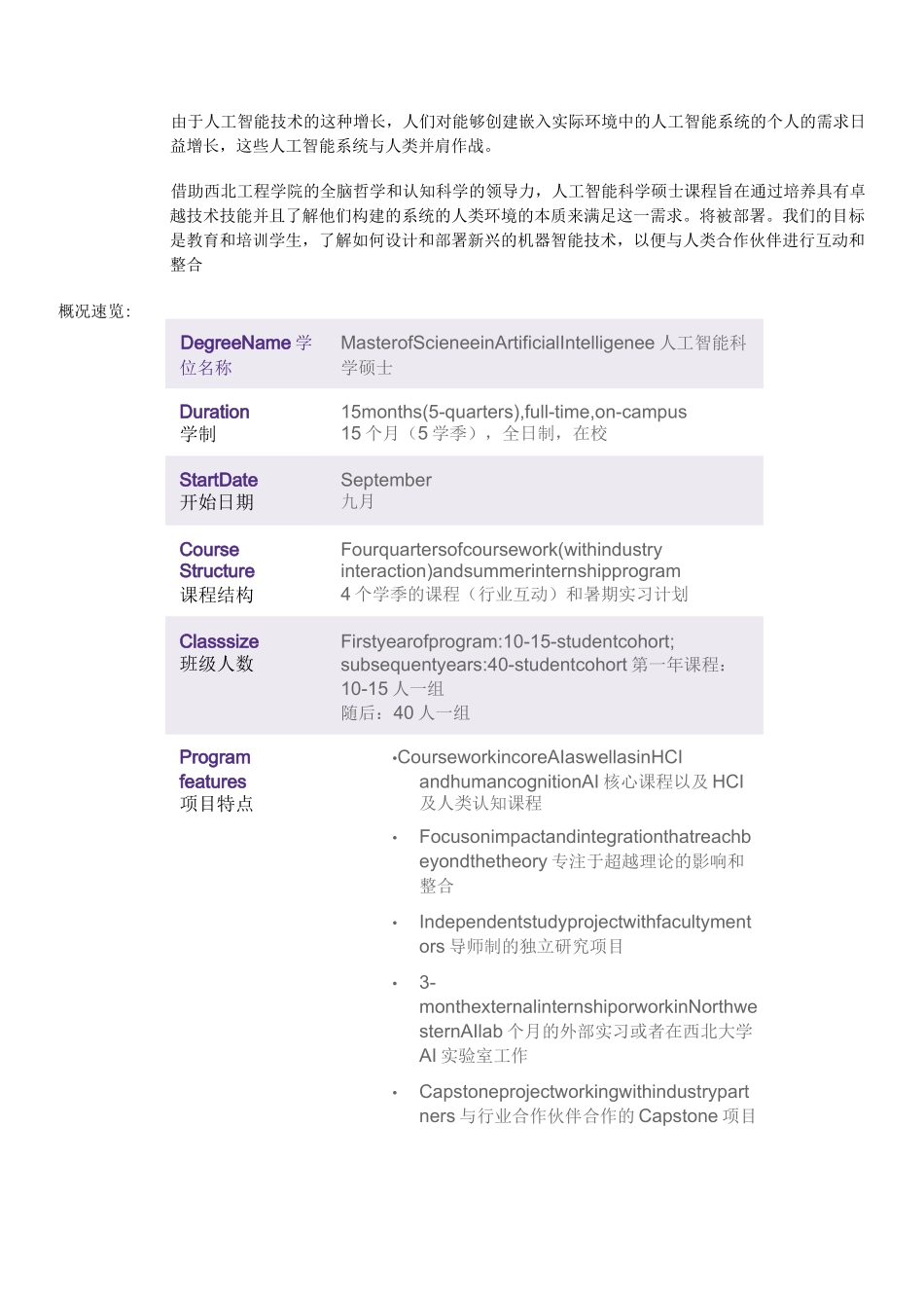 机器人(Robotics)与人工智能( Artificial Intelligence)到底是个啥呢？_第3页