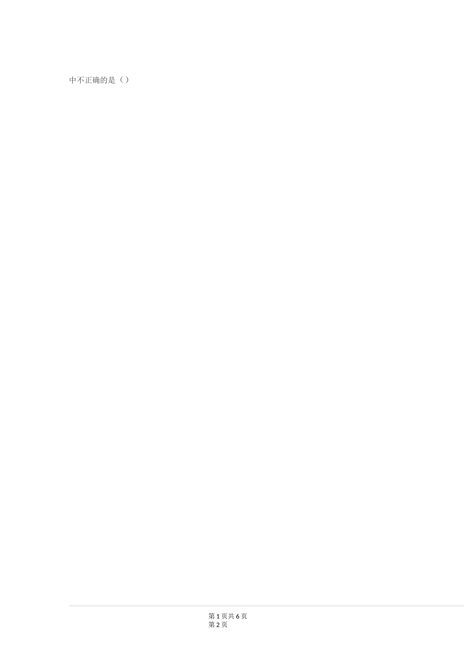 第八单元  金属和金属材料 单元检测题 _第2页