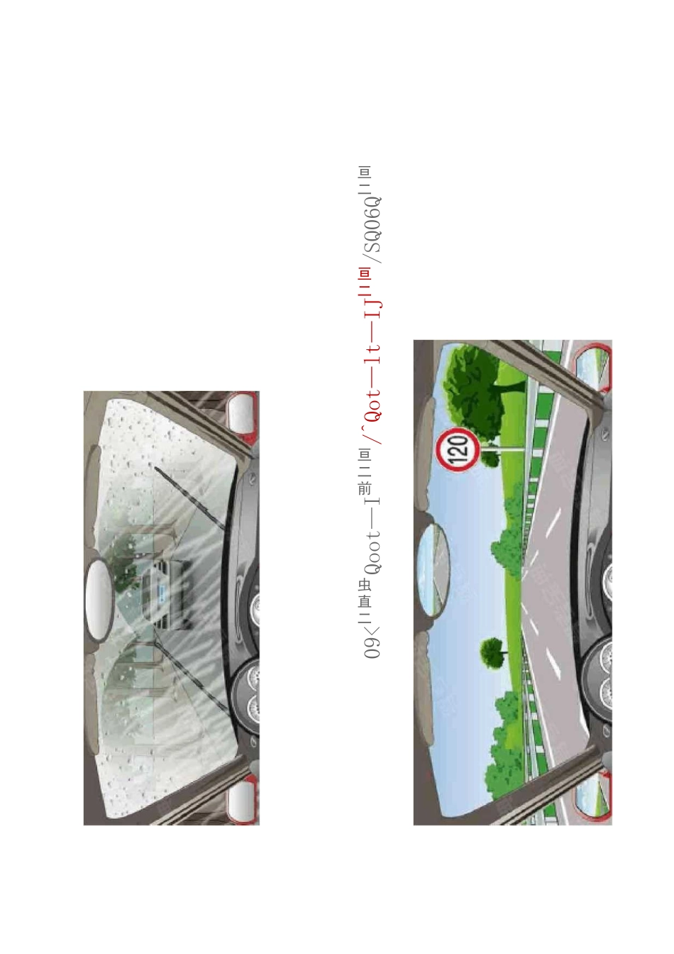 驾考宝典2020科目一全部试题一_第3页