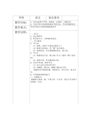 送教上门教案49271