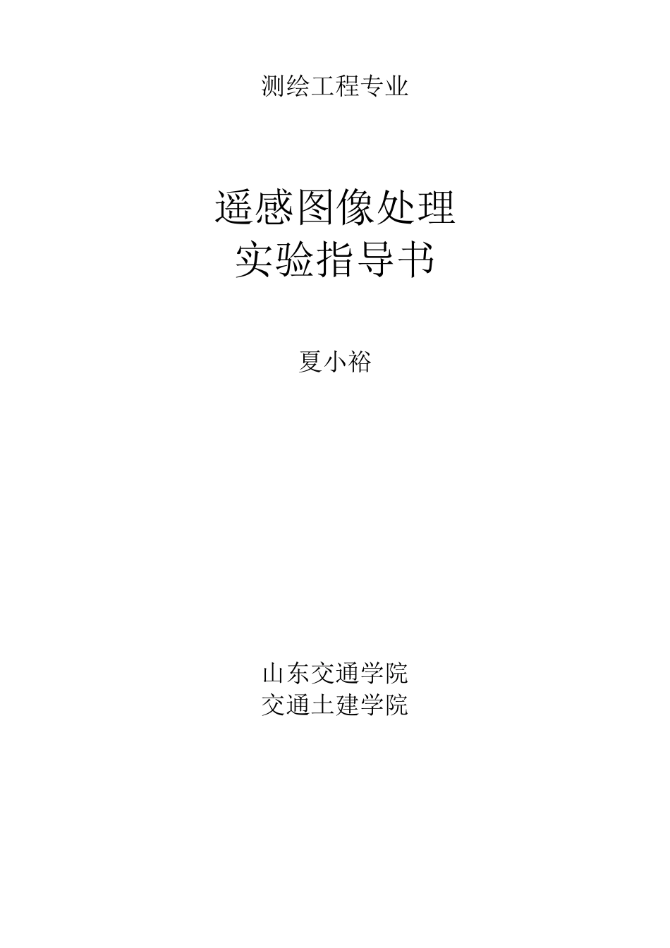 图像的显示和拉伸_第1页