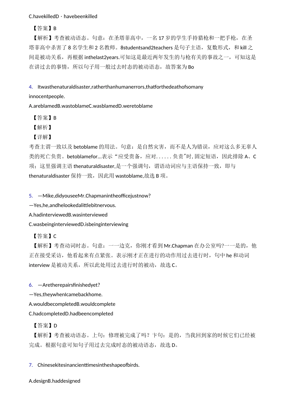 英语被动语态专题练习(及答案)_第2页