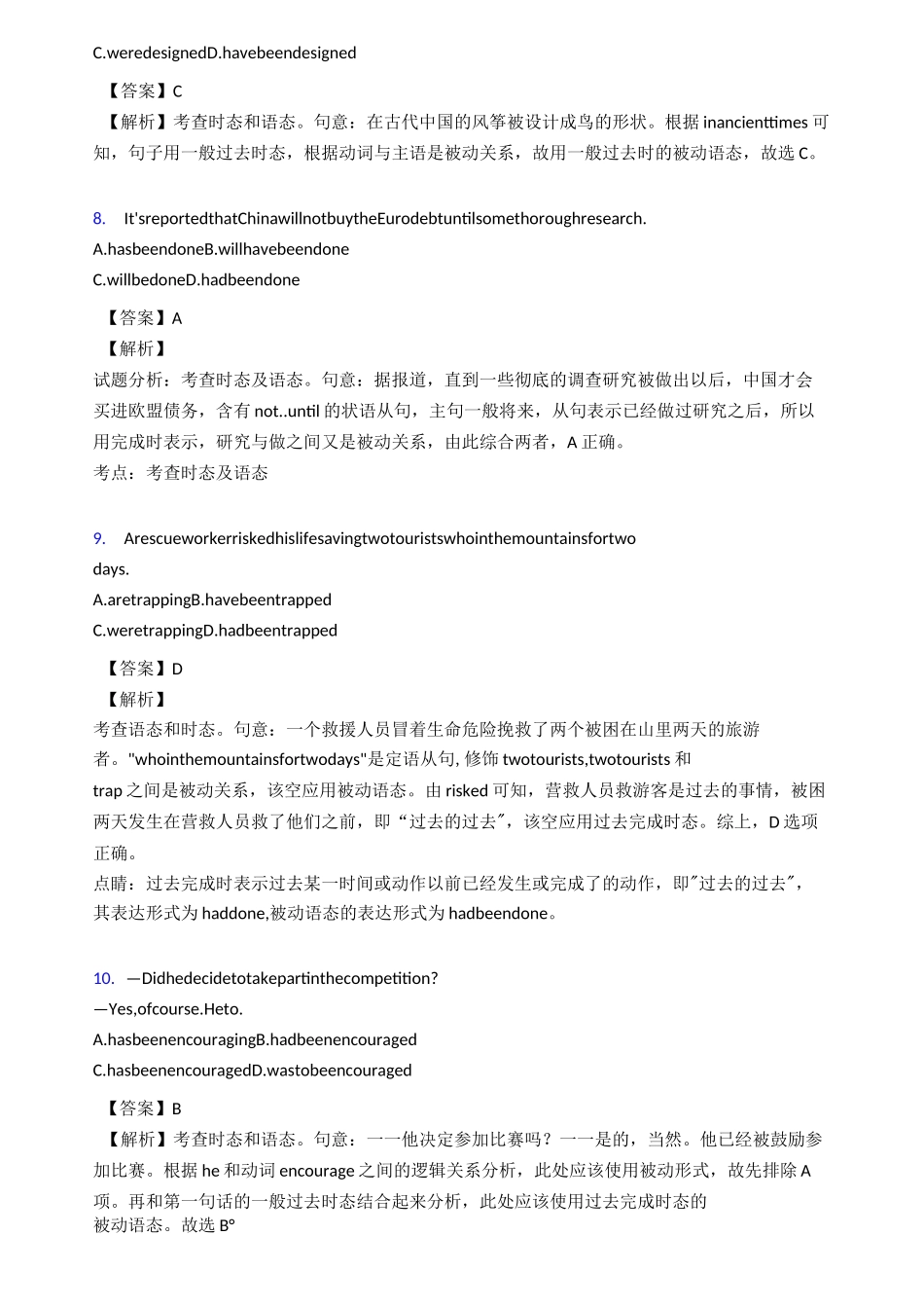 英语被动语态专题练习(及答案)_第3页