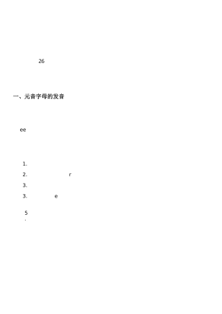 自然拼读法教案