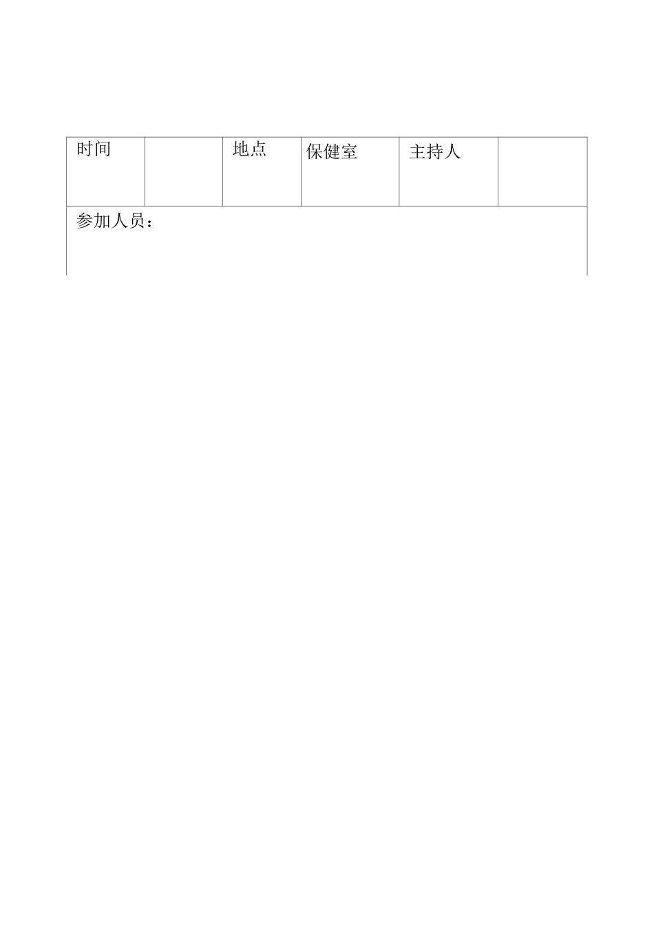 厨房培训记录2_第3页