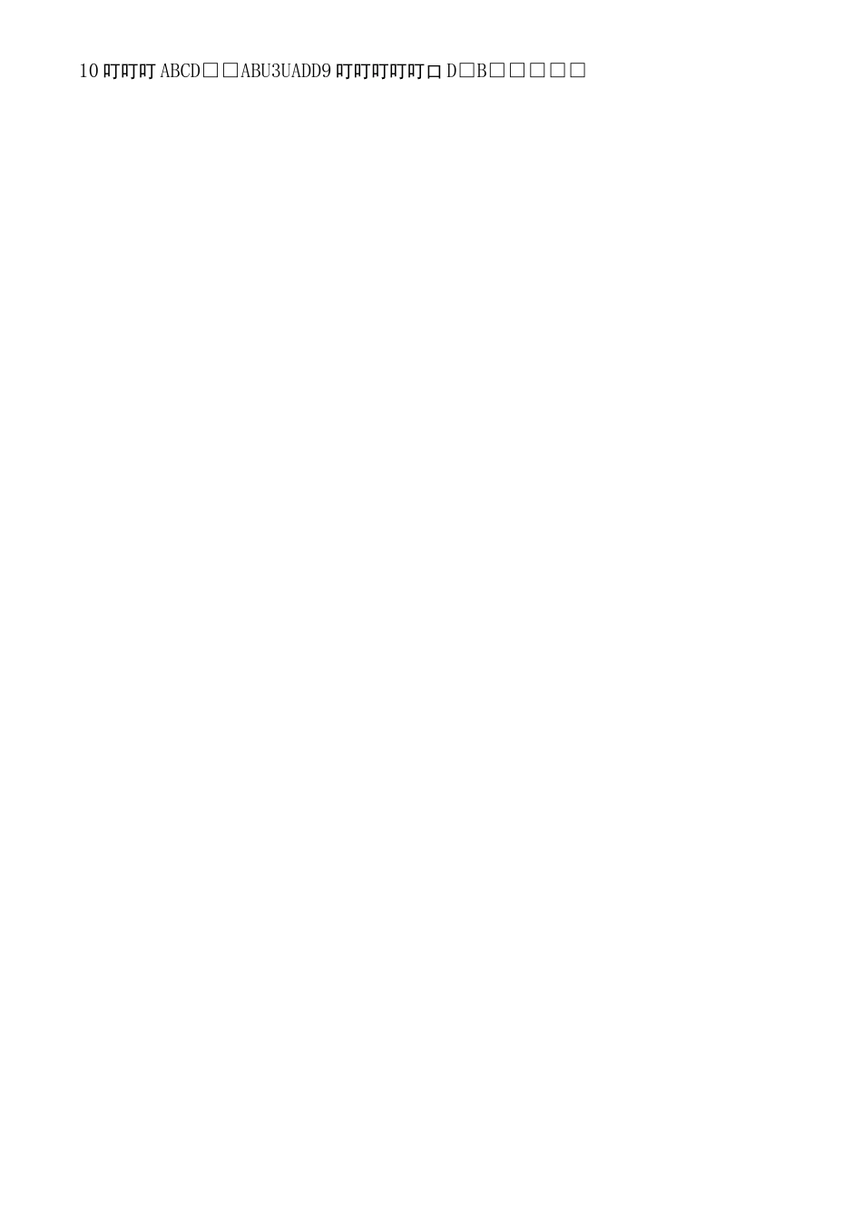 八年级下数学质量检测——二次根式与勾股定理综合测试_第2页