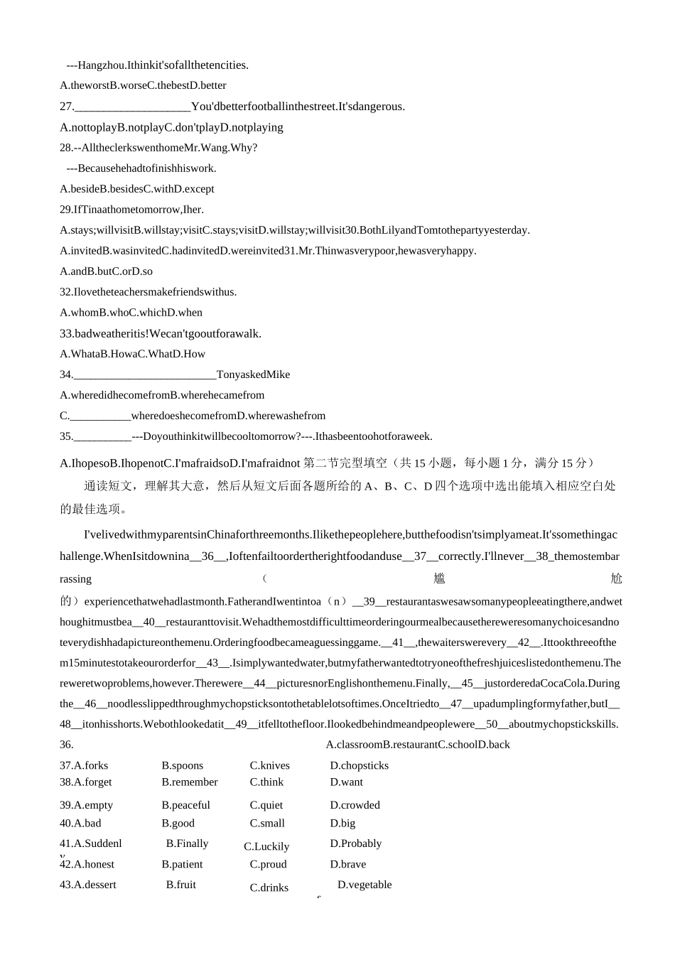 2020届四川省德阳市中考一诊英语试题有答案_第3页
