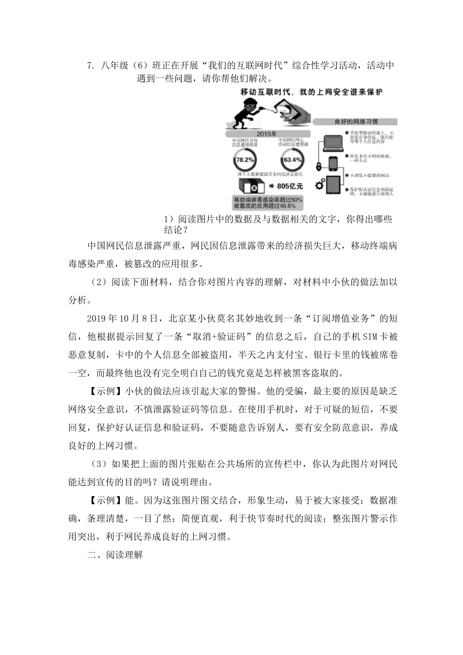 《昆明的雨》同步练习1_第3页