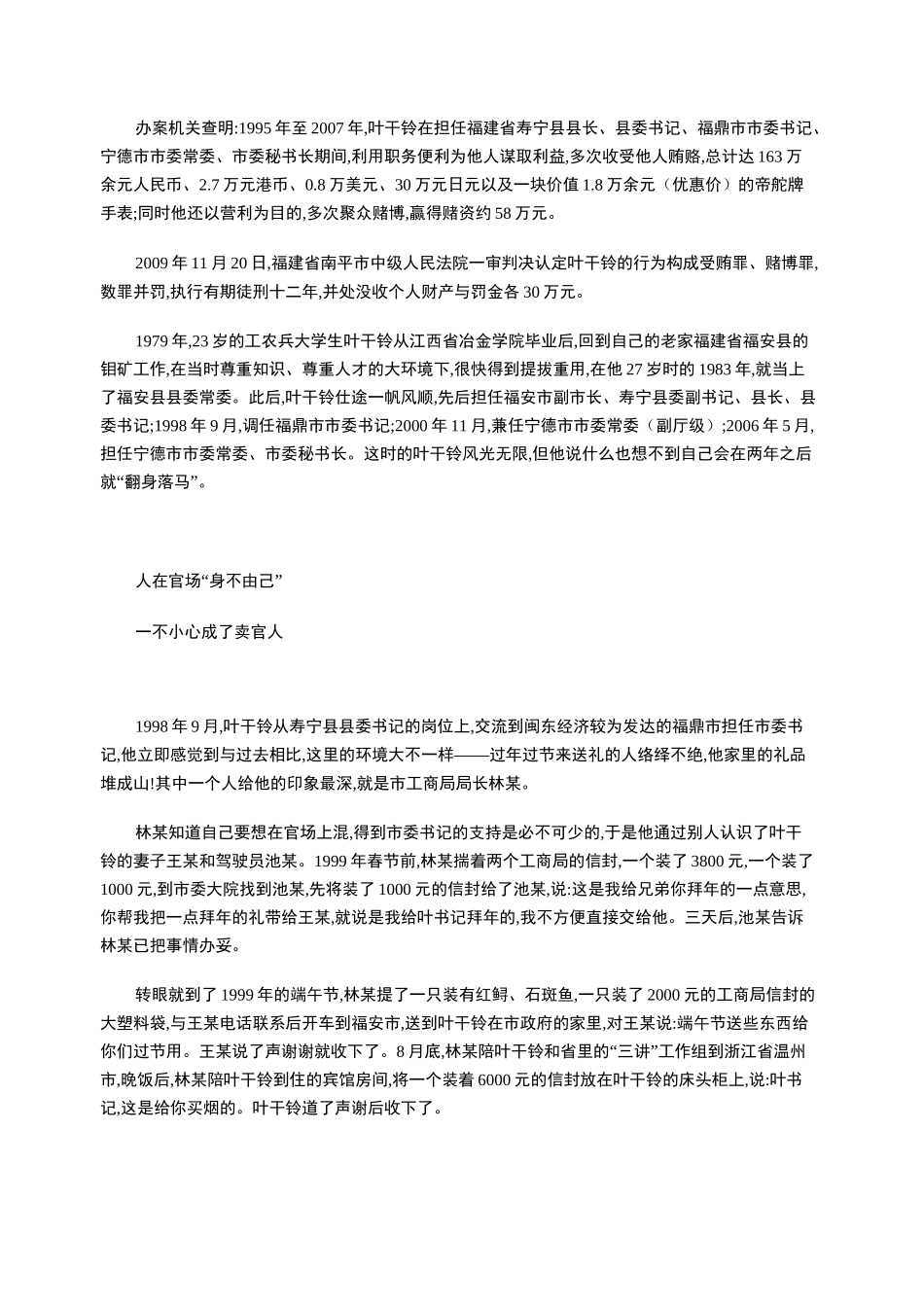 “小恶”撂倒大厅官_第3页