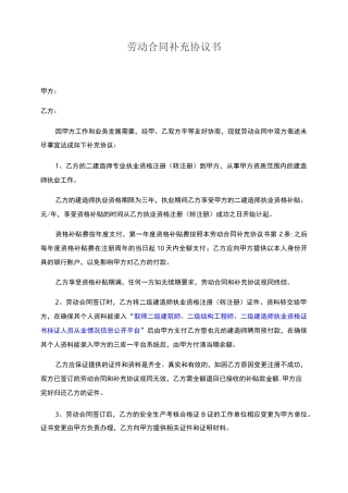 级建造师挂项目协议书