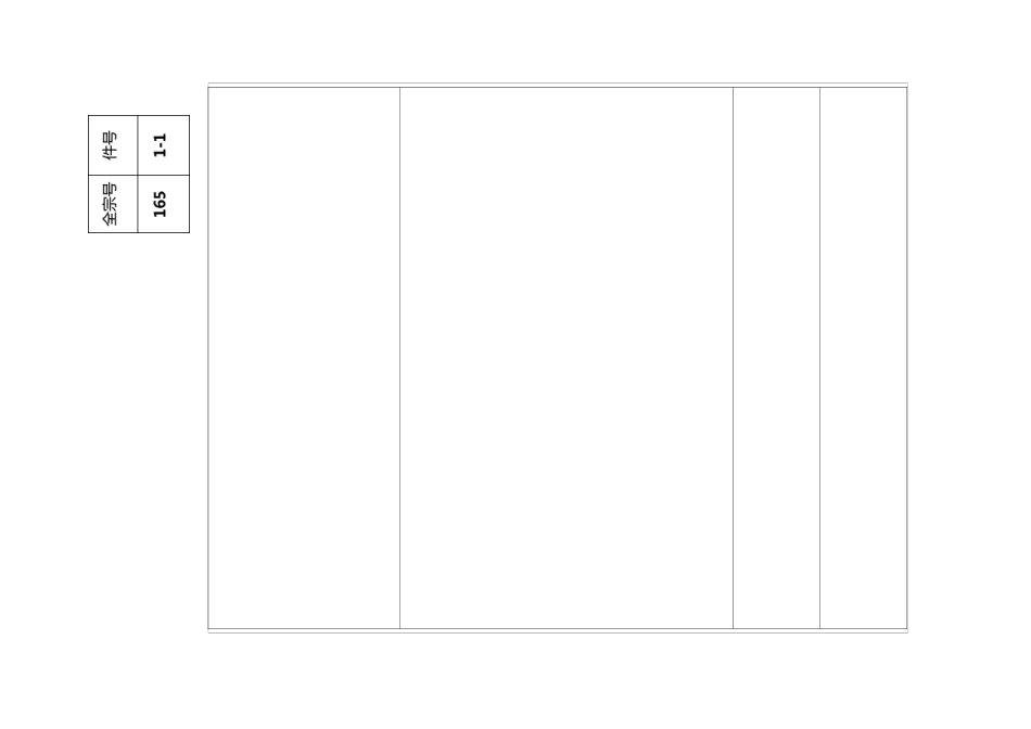 柏树学校全宗介绍_第1页