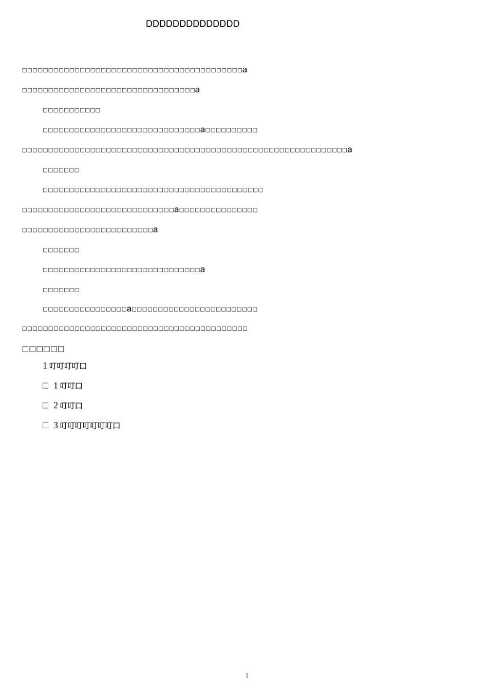 高职课堂教学改革方案_第1页