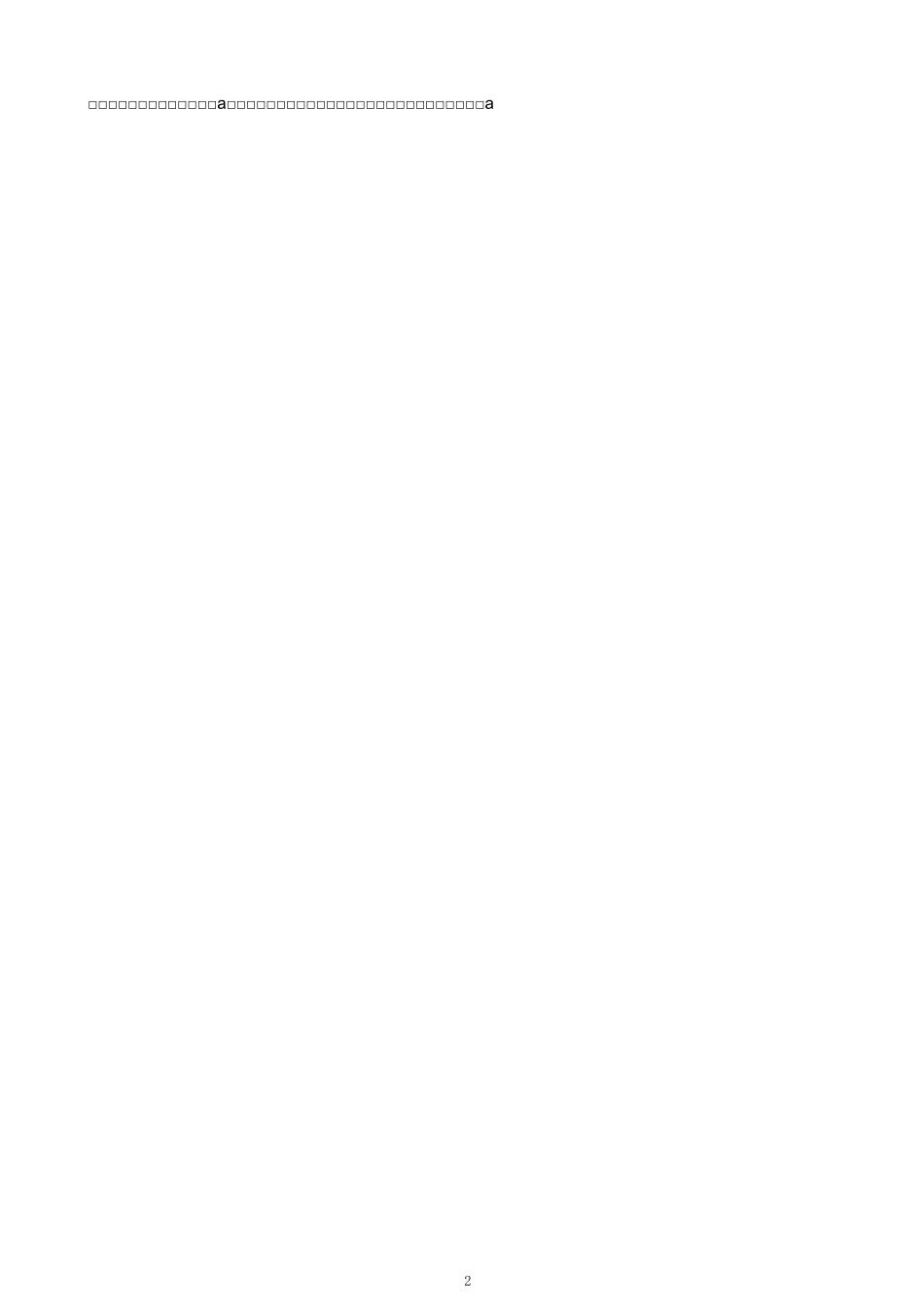 高职课堂教学改革方案_第2页