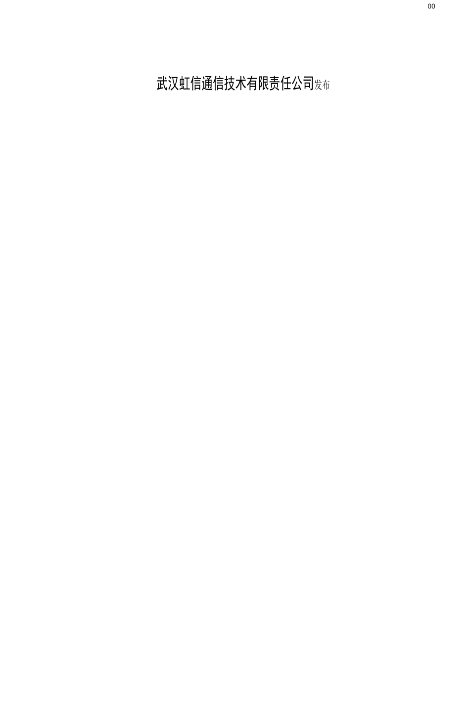 包装纸箱设计规范[1]_第2页