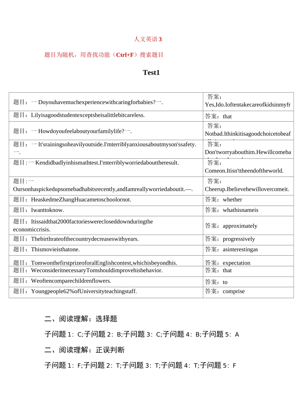 人文英语3答案_第1页