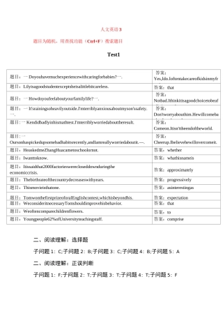 人文英语3答案