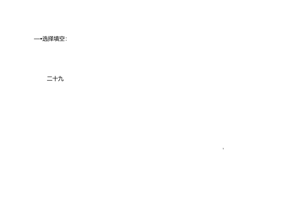 基数词序数词_第1页
