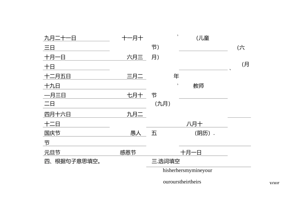 基数词序数词_第3页