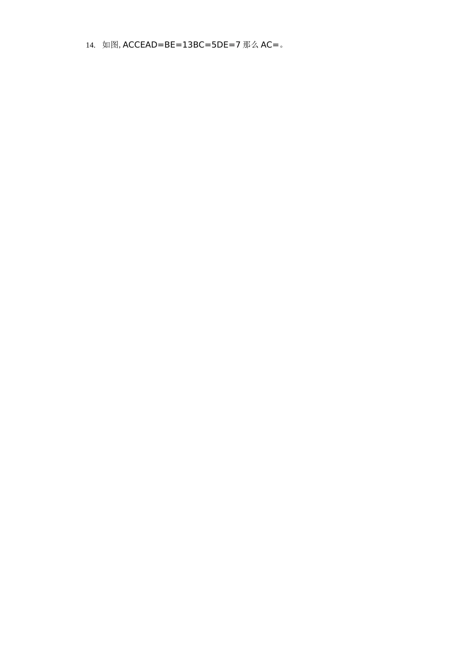 第一章勾股定理同步练习_第2页