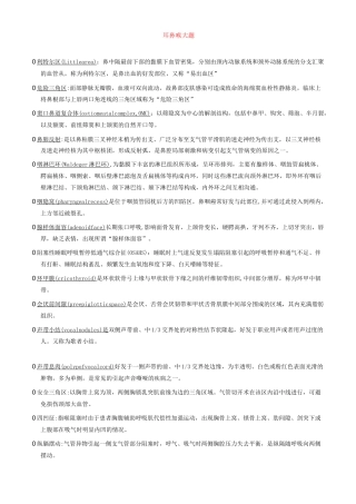 耳鼻喉简答题