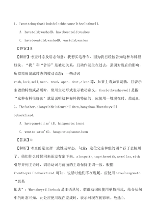 现在完成时的被动语态