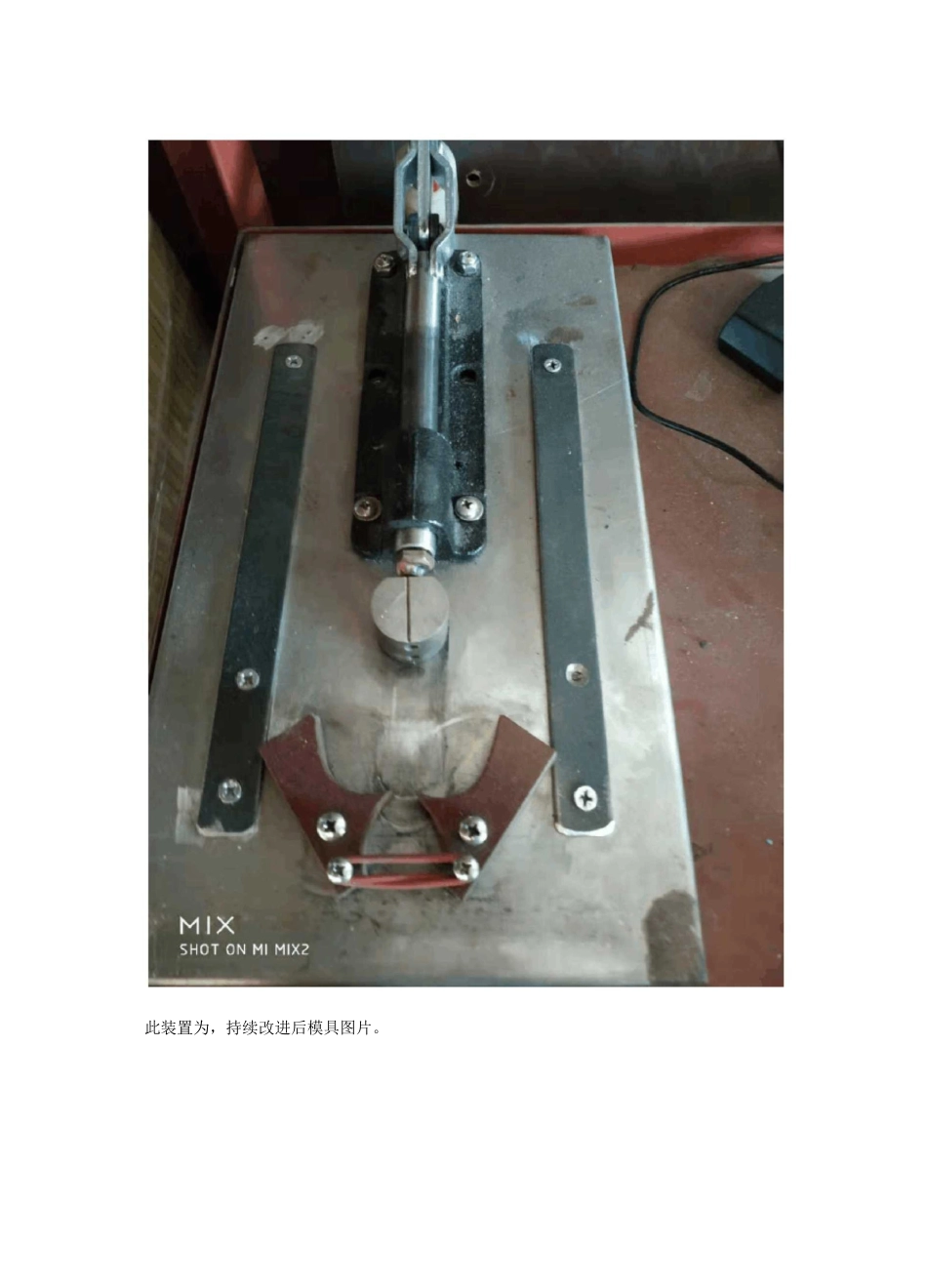 持续改进记录表2020_第3页