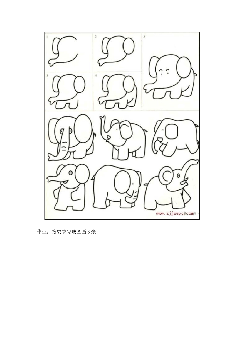 《植物简笔画》_第3页