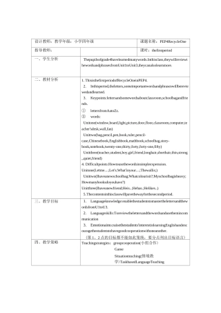 小学英语优质课教案集