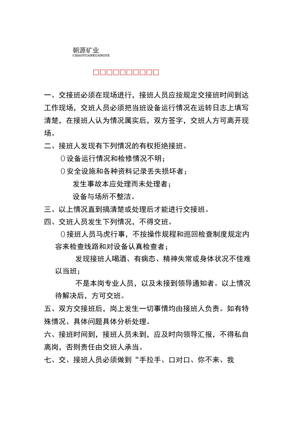 井下中央水泵房_第2页