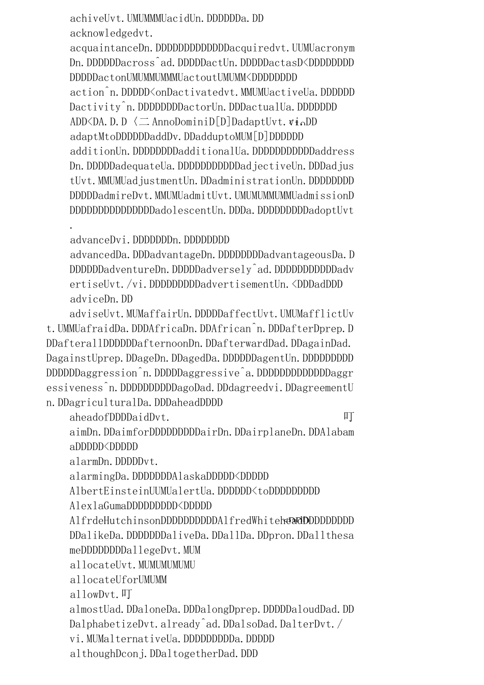 自学考试英语(二)词汇表_第3页