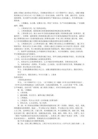 工程承包意向协议书
