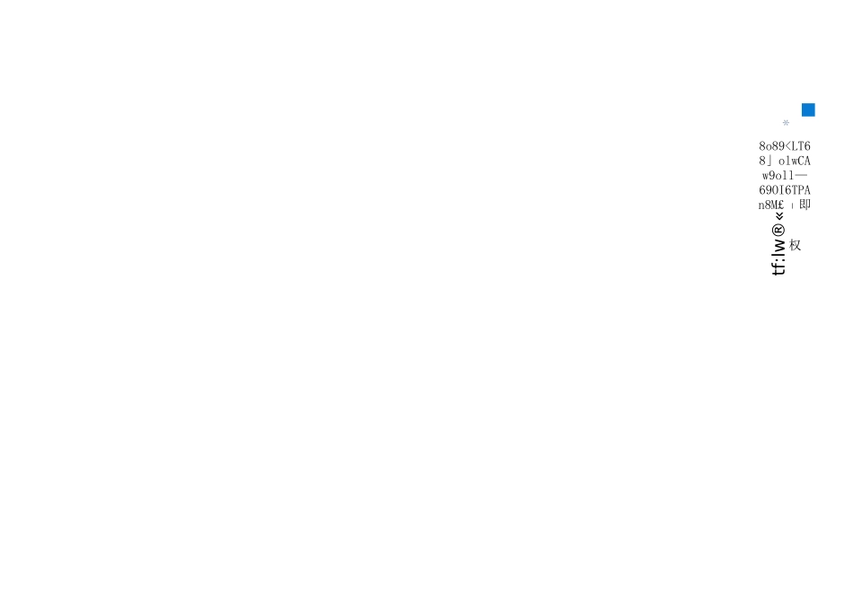 光伏电站施工清单_第1页