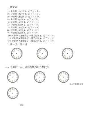 小学二年级数学题