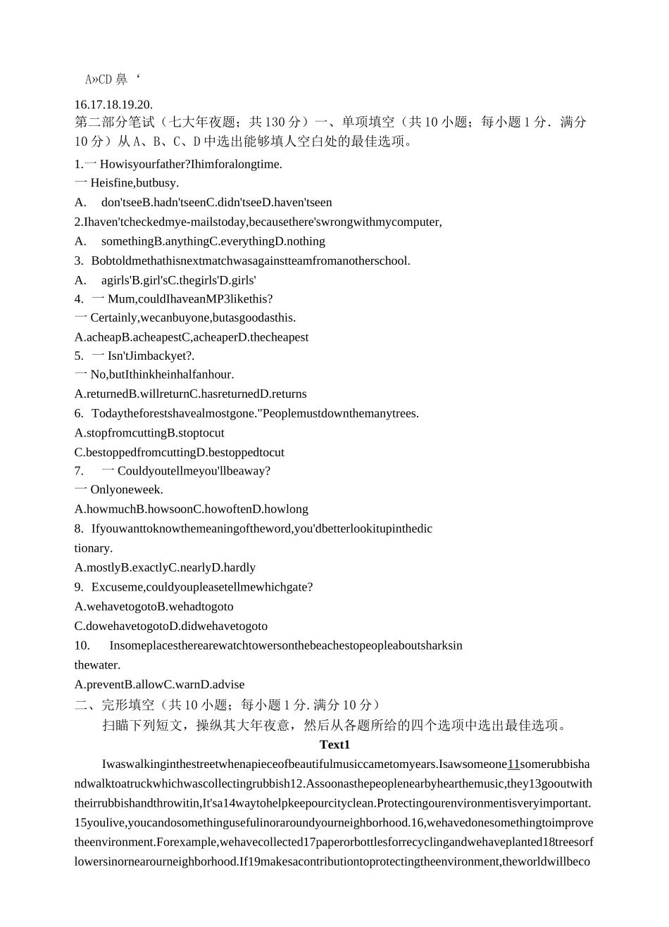 辽宁省中考英语试题_第2页