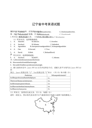 辽宁省中考英语试题