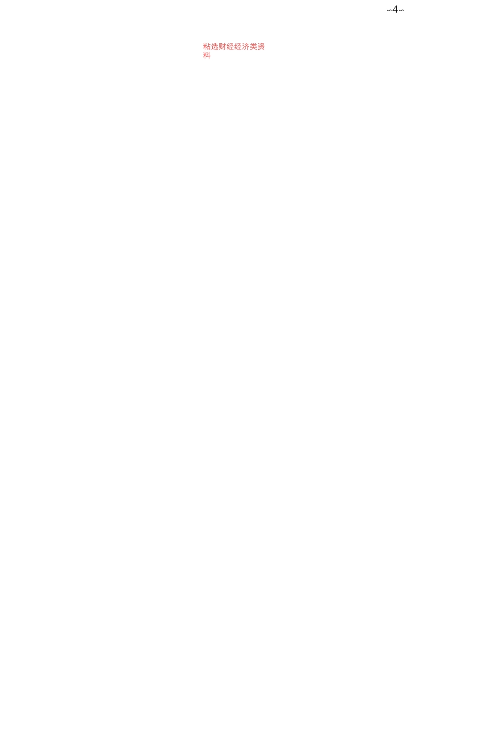 项目立项申请书(精选多篇)_第3页