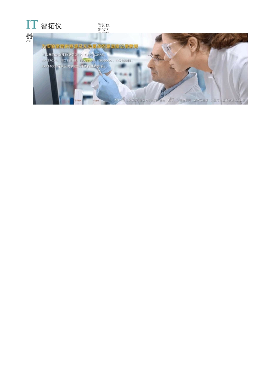 wifi温湿度监测系统方案_第2页