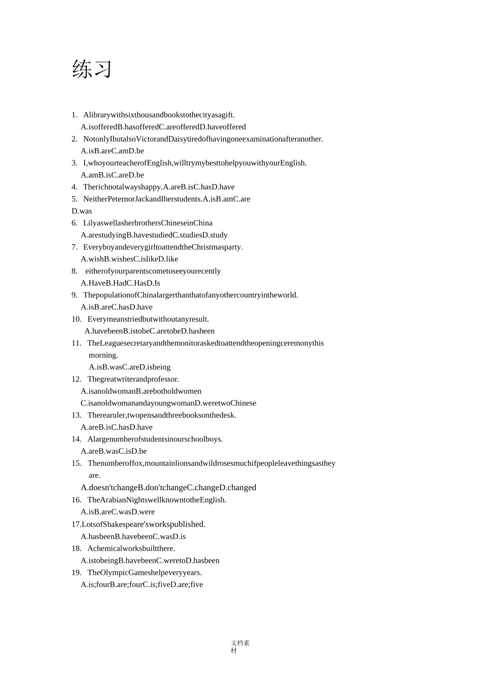 主谓一致的练习_第1页