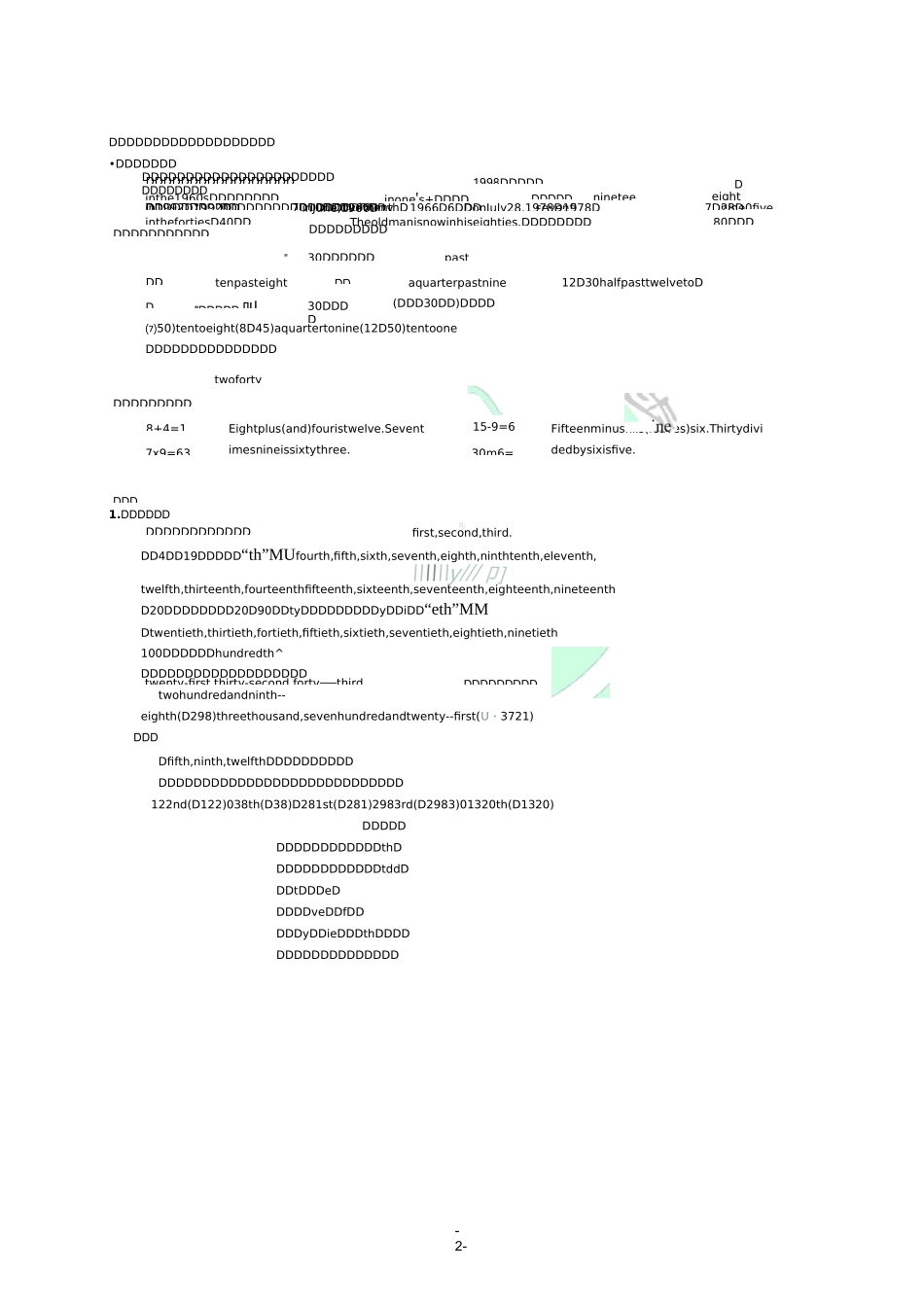 数词的用法及练习_第2页