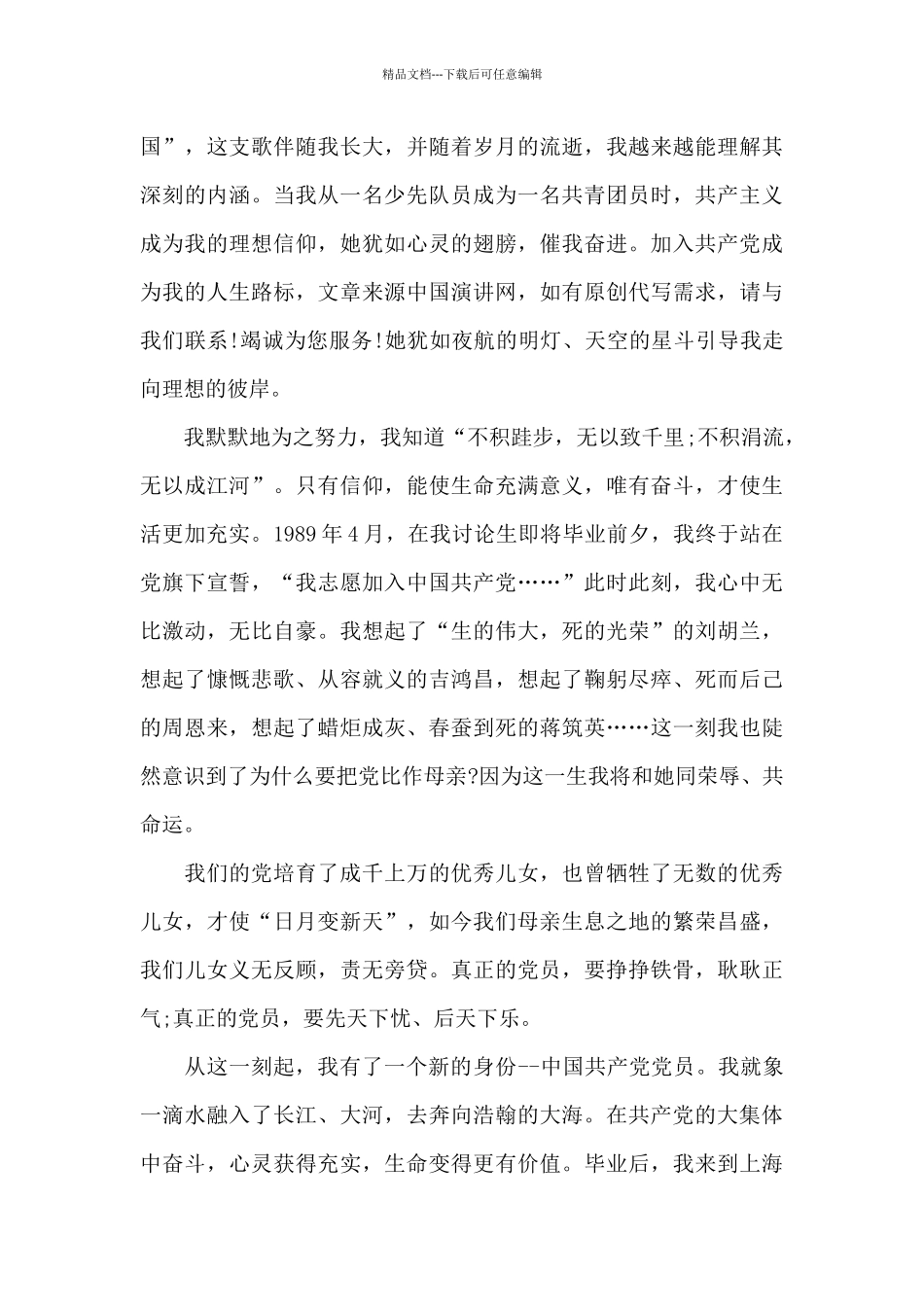 党支部党史学习教育总结范文精编三篇_第2页